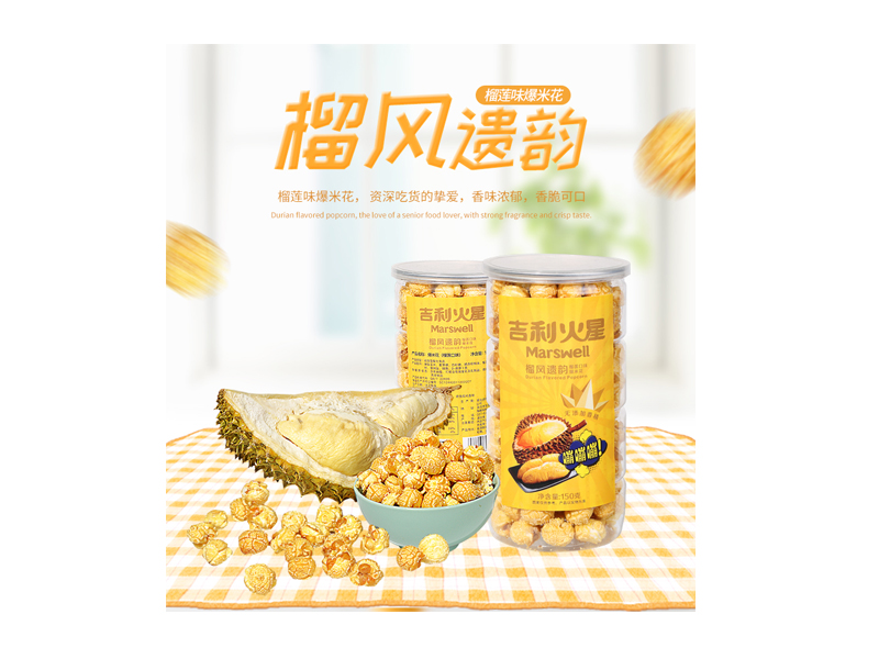 Geely Mars American Durian Flavored Spherical Popcorn Canned 150gktv Net Red Popcorn Casual Snacks (Puffed Food)